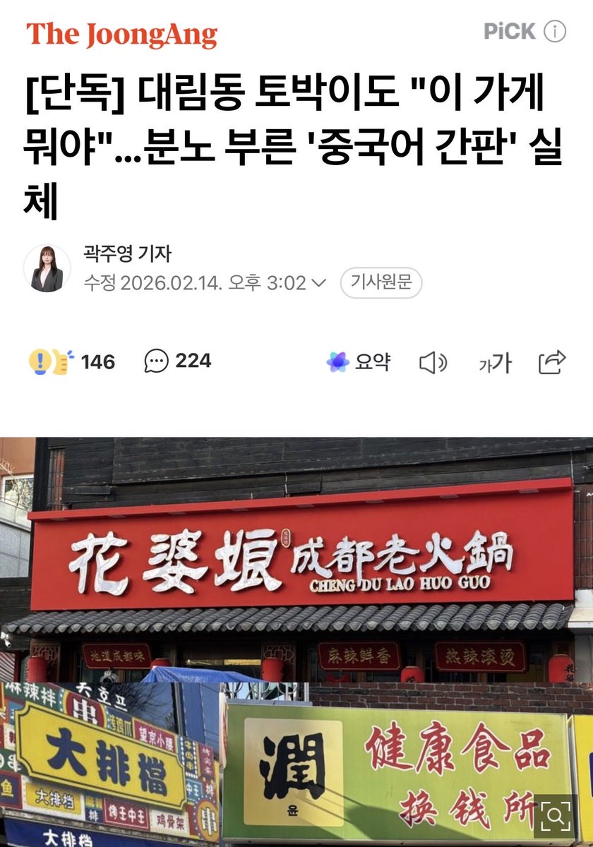 우치하규타치🇰🇷🇺🇲🇯🇵🇮🇱🇧🇷 tweet media