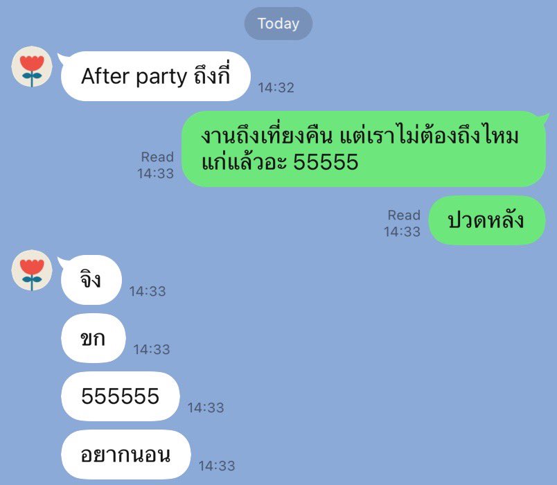 เมื่อวันนี้ต้องไปงานแต่ง แล้วเป็นงานกลางคืน

กระผมกับเพื่อน