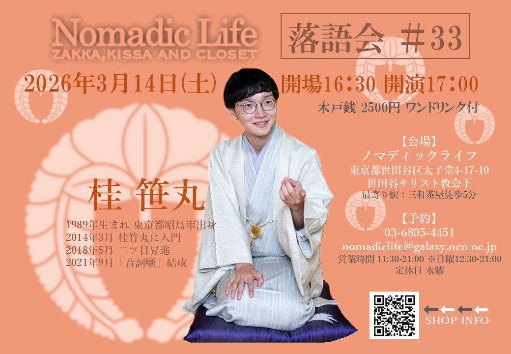 NomadicLife5 tweet picture