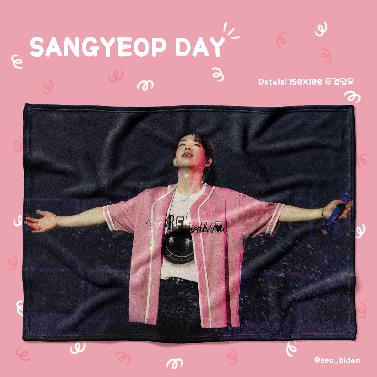 ⋆｡˚✩ 𝗦𝗔𝗡𝗚𝗬𝗘𝗢𝗣 𝗕𝗜𝗥𝗧𝗛𝗗𝗔𝗬 𝗘𝗩𝗘𝗡𝗧 ✩˚｡⋆

상엽 생일 기념 RT 해주신 분들 중 추첨 한 분 담요 보내드려요 ⁀➷

ᰔ 발표 : 2/27일 상엽시