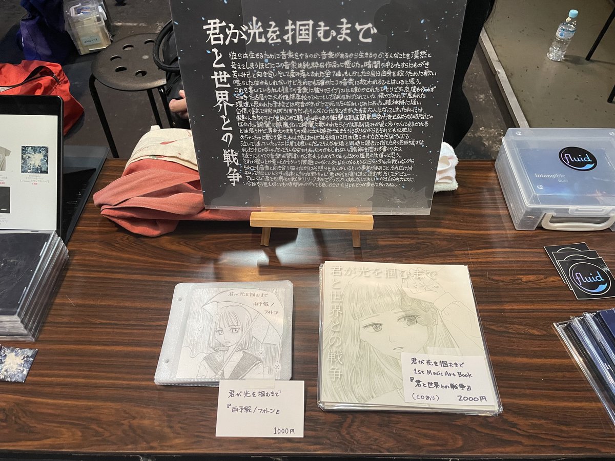 君が光を掴むまで物販展開しました。1st Album｢君と世界との戦争｣ 本日販売開始EP｢雨予報/フォトン｣と鍵ソロのAlbum｢燐光｣と缶バッジもあります。お求めの際はスタッフにお声がけ下さい。