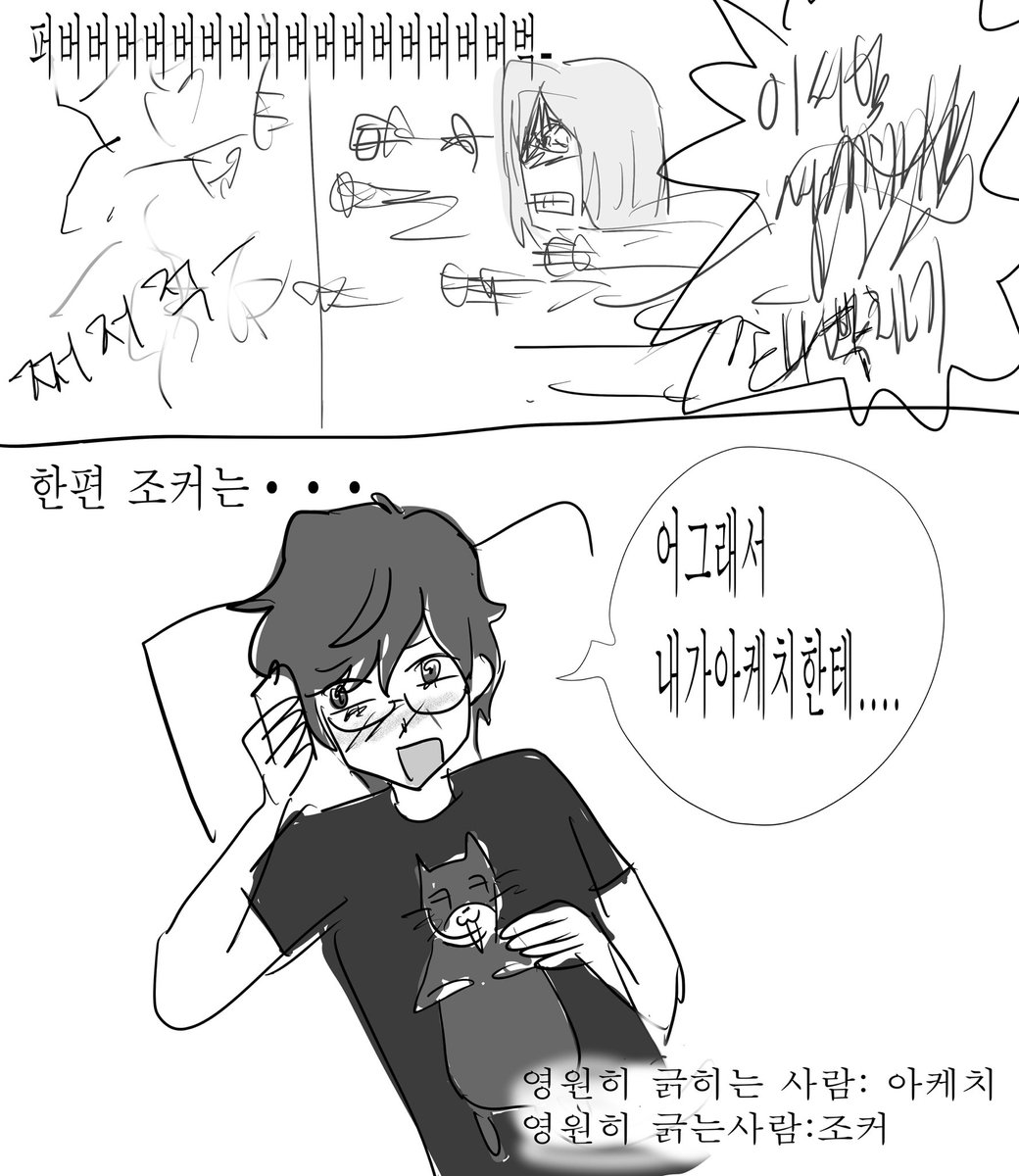 ONGDONIIII's tweet photo. 달콤한
아케주
만화입니다 https://t.co/Mr3iMYfiSE