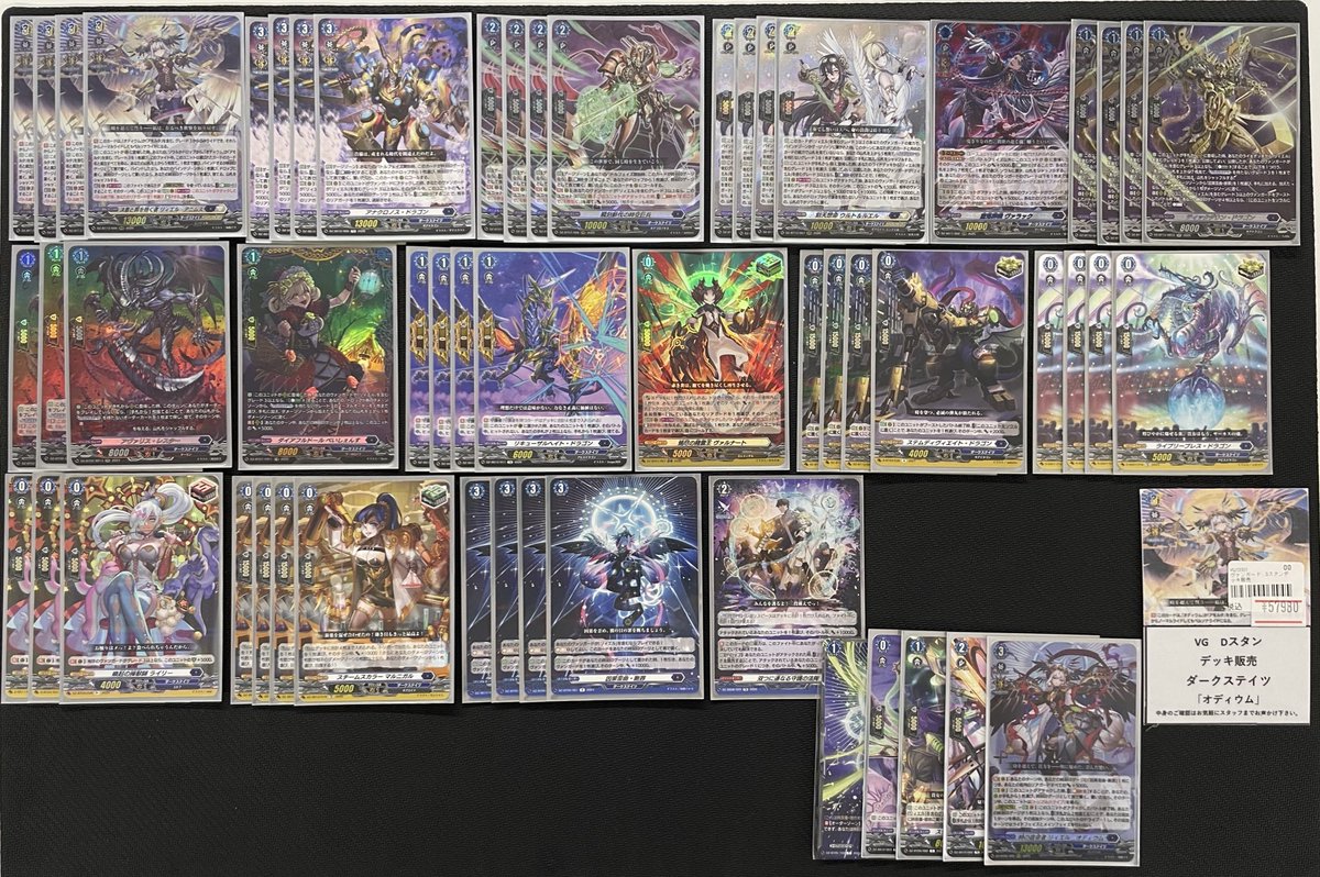 ヴァンガード 入荷情報】 話題のデッキ入荷しました✨✨ 『アニムス型