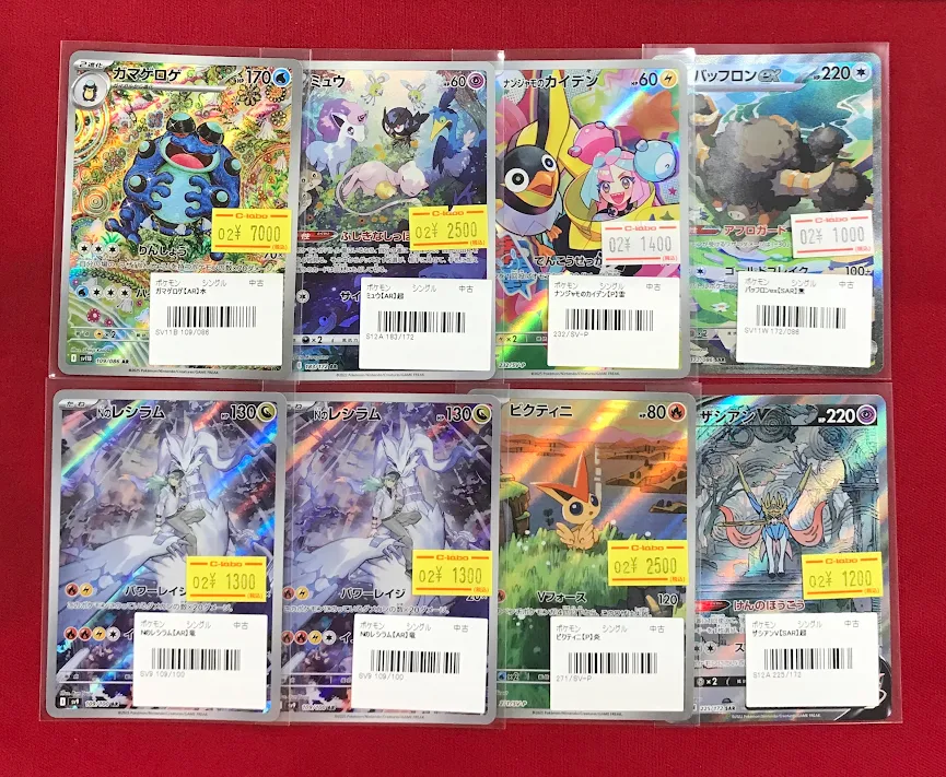 ポケカ販売情報】 『ガマゲロゲ』ARなど 画像のカードをショーケースに