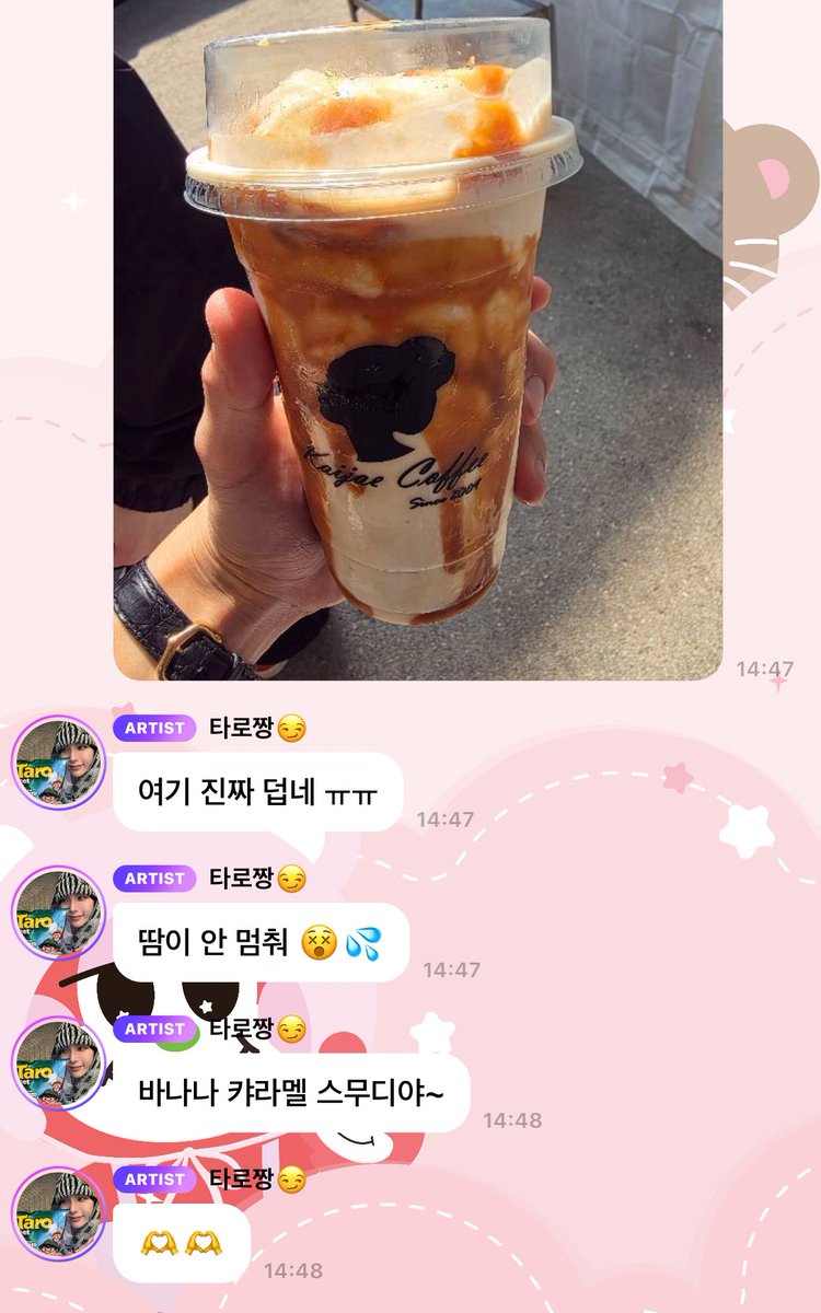 น้องโชทาโร่ฮีบอกไทยร้อนมากกก จิงลูกกก ร้อนจิง ๆๆ เหงื่อไหลไม่หยุดด้วย เพิ่นว่า แล้วส่งรูปบานาน่าสมูทตี้มา บอกอร่อยแหละ แล้วร้านชื่อ Kaijae coffee ไปกินตามด่วน