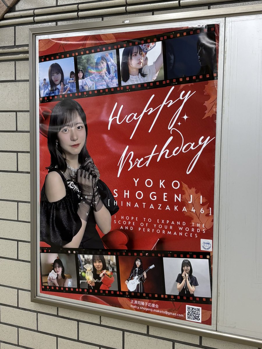 正源司陽子生誕祭2026 #日向坂46_クリフハンガー #日向坂46 誕生日当日