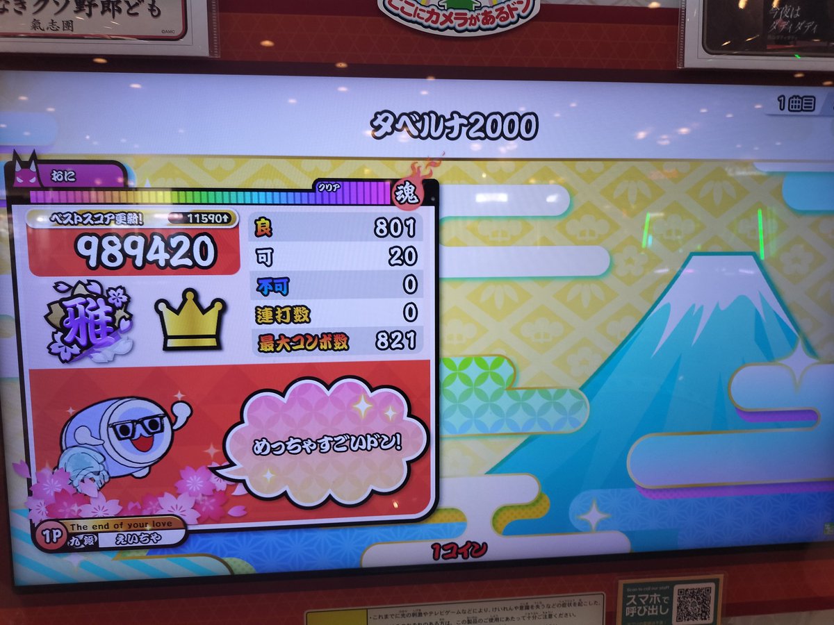 eichiya2000's tweet photo. 受験前最後のゲーセン
終わったら速攻で太鼓しに行く https://t.co/nFKpmqXbh6