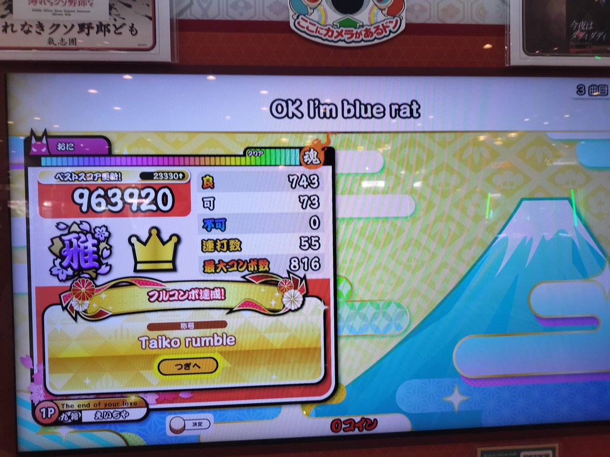 eichiya2000's tweet photo. 受験前最後のゲーセン
終わったら速攻で太鼓しに行く https://t.co/nFKpmqXbh6