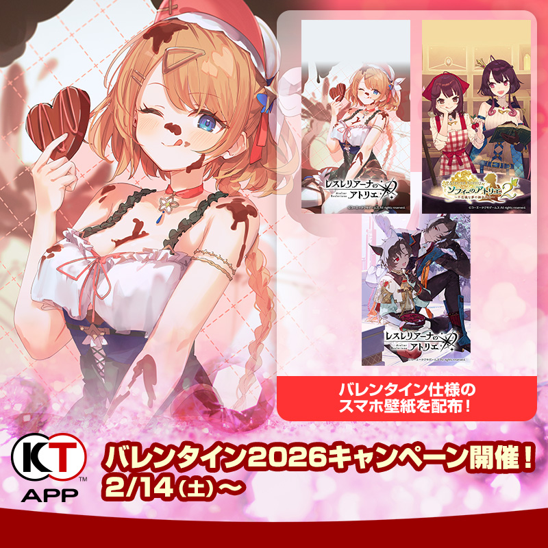 コーエーテクモ アプリ(KT App)@正式サービス開始！ tweet media