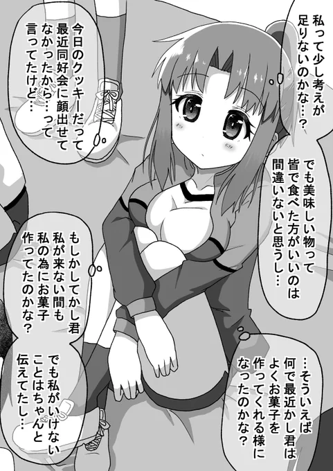 体育祭編(4/7)(゜□、゜) 