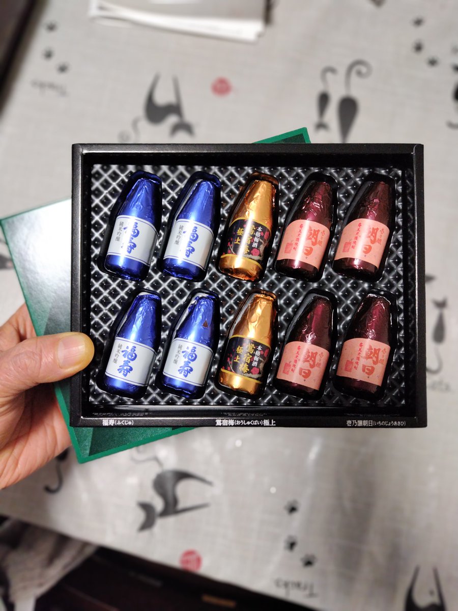 バレンタイン。お酒の入ってるチョコがいいです。