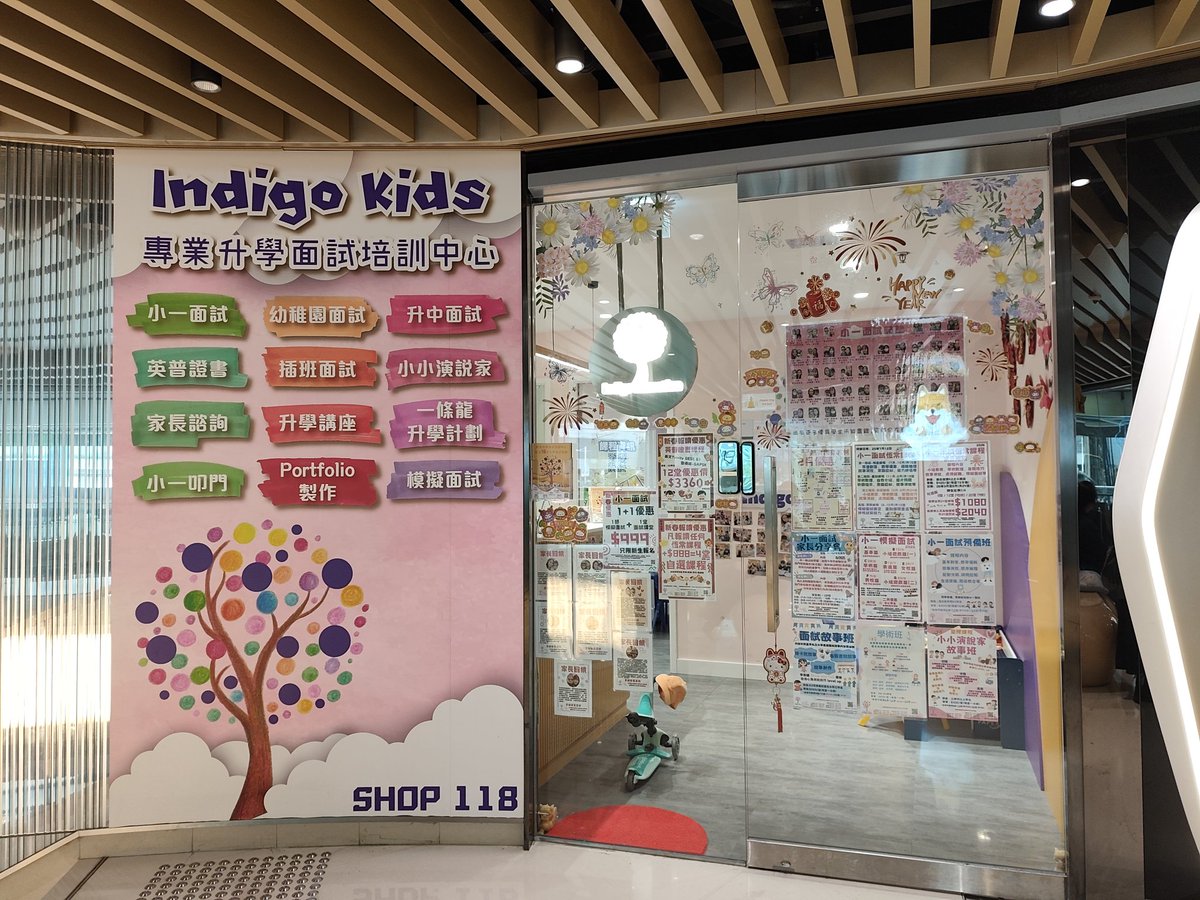 HShingtong's tweet photo. There are photos of tutoring centre for kindergarten and primary school students. It shows that parents are focus on education from young child.
Classes of primary school interview, homework tutoring, STEM, Art or Music classes are included in this tutoring centre street. #CJEdu https://t.co/Lag72YWYvI