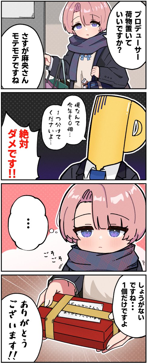 karasu_tong's tweet photo. バレンタインと麻央の漫画【64週目】 
#有村麻央 https://t.co/SDfCBOcy6q
