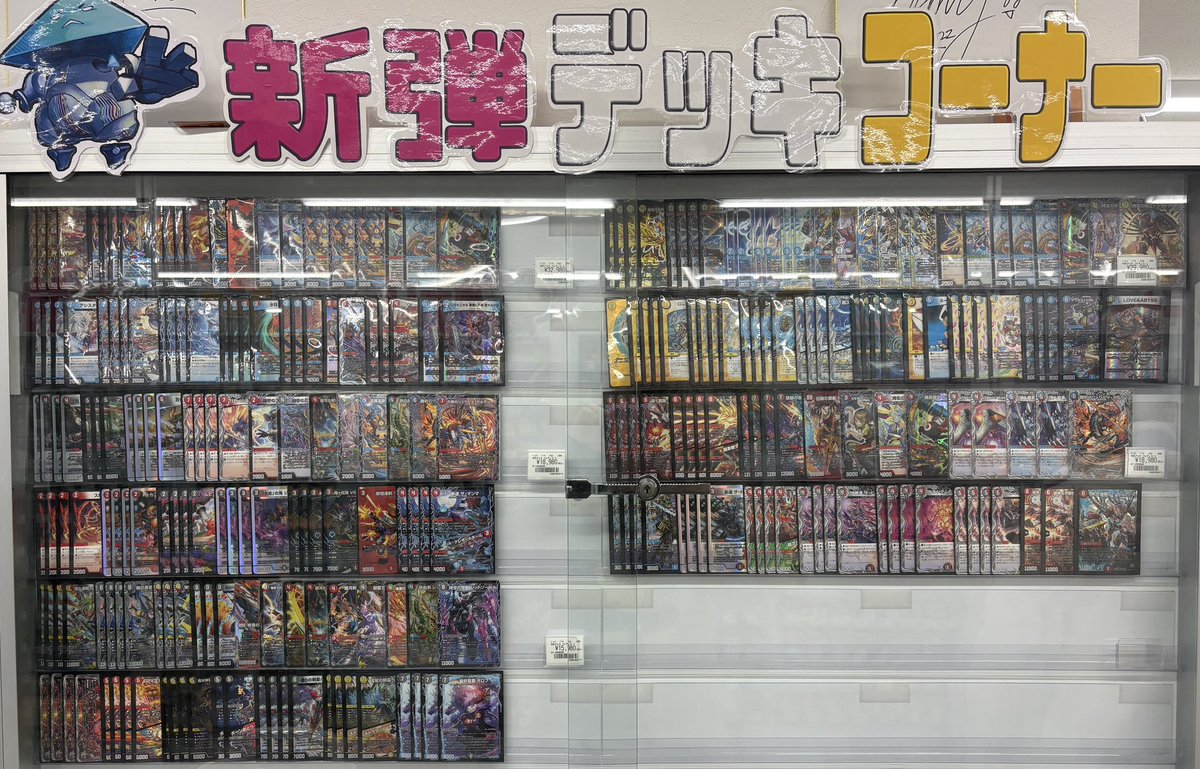 新弾デッキ5種展開致しました✨️ 【赤青マジック】￥32,980 【赤黒邪