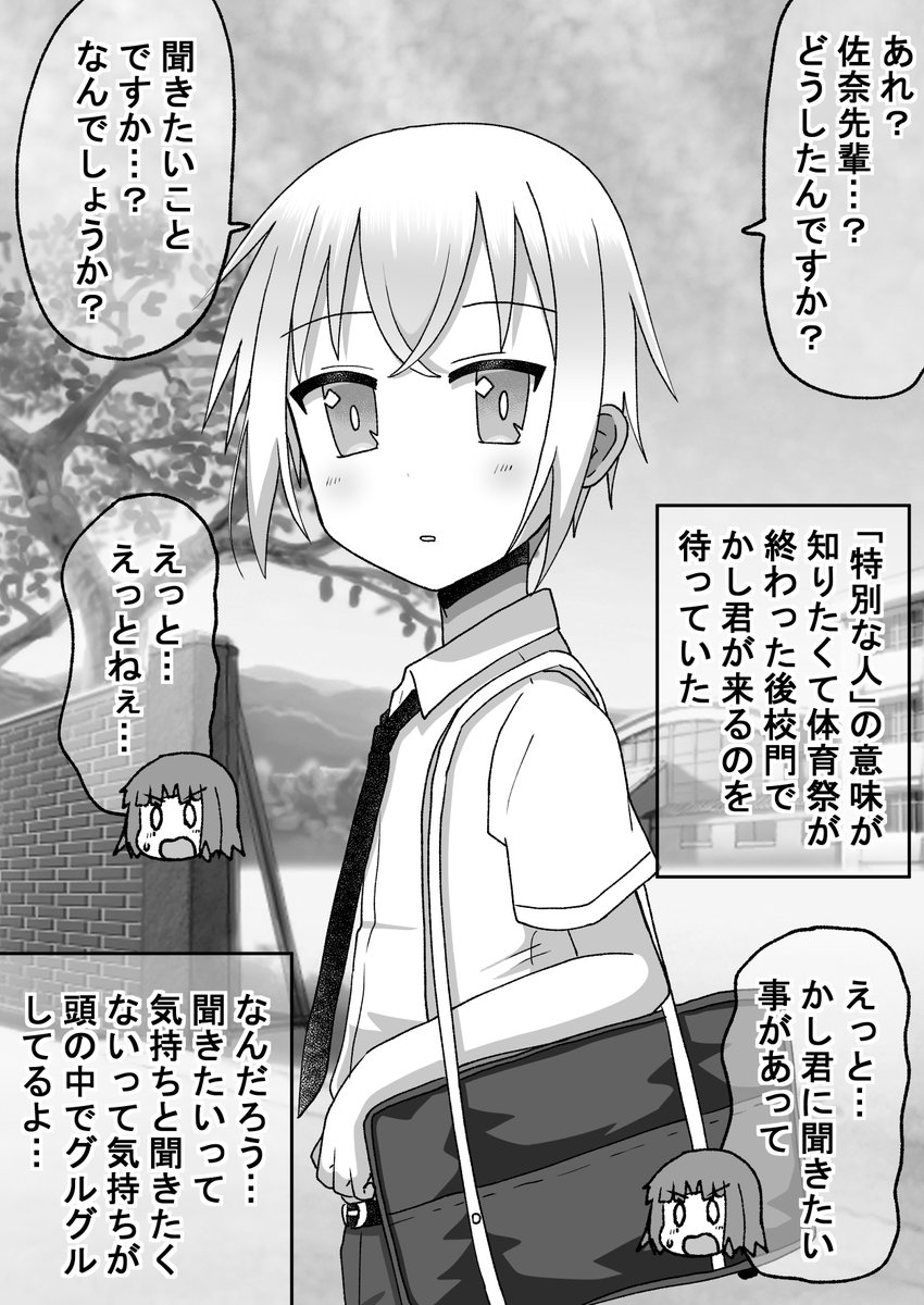 体育祭編(7/7)
次回!学園祭準備編!(゜□、゜) 