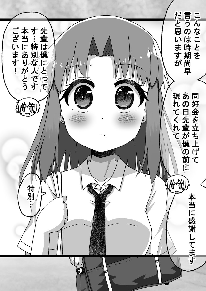 体育祭編(7/7)
次回!学園祭準備編!(゜□、゜) 