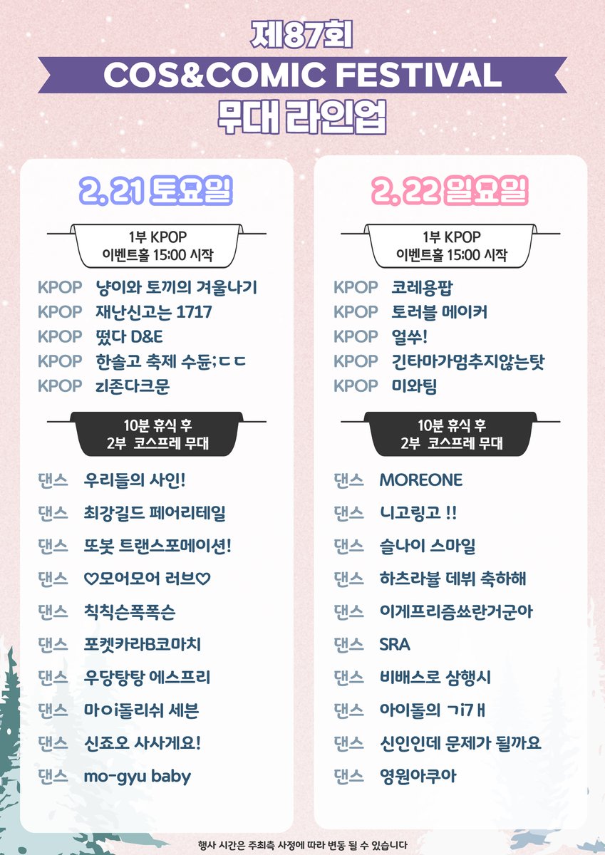 코스앤코믹☆코코페스티벌 tweet media