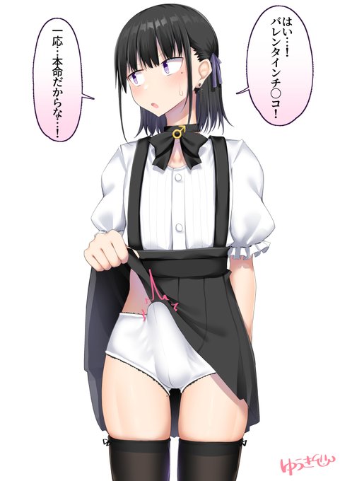 バレンタインなのでチ〇コをくれる男の娘♂ 