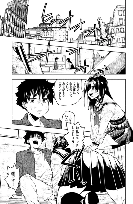 【5ページ漫画】彼女はしたい 