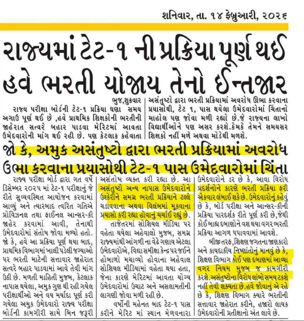 BHOI BHAVESH BHAI( મહિસાગરનો બેરોજગાર) tweet media