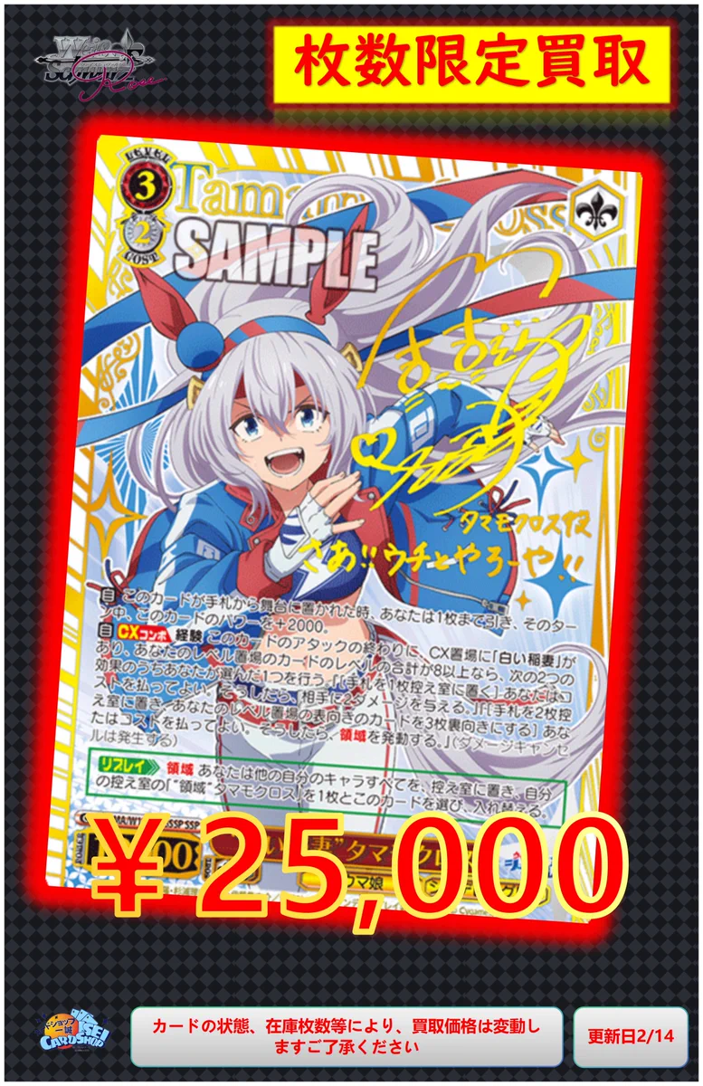 カードショップ一誠 on X: 