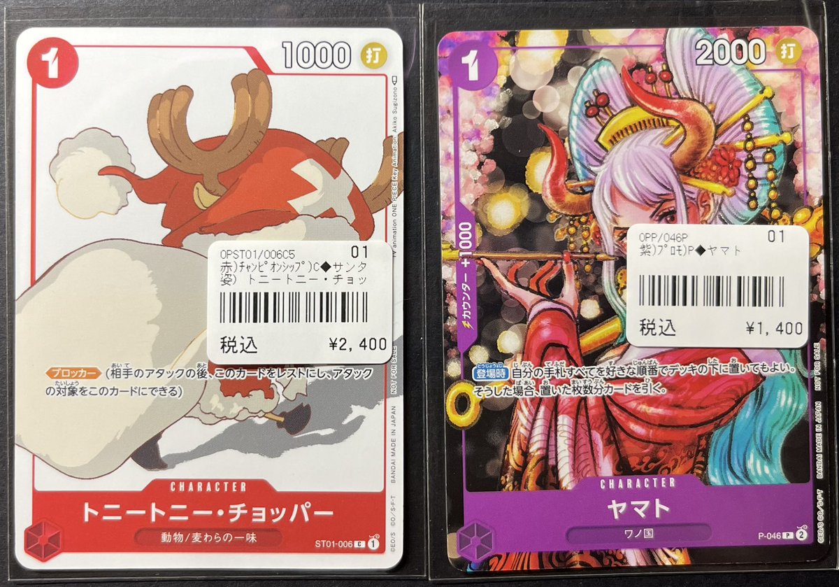 🏴‍☠️ワンピースカード🏴‍☠️ プロモカード買取させて頂きました