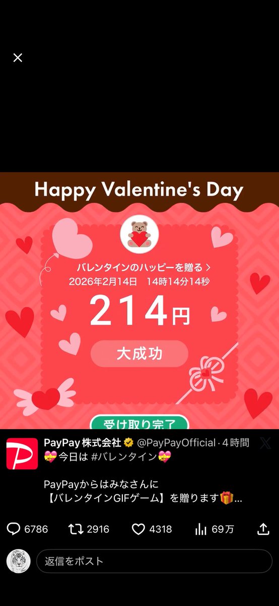 しろとら tweet media