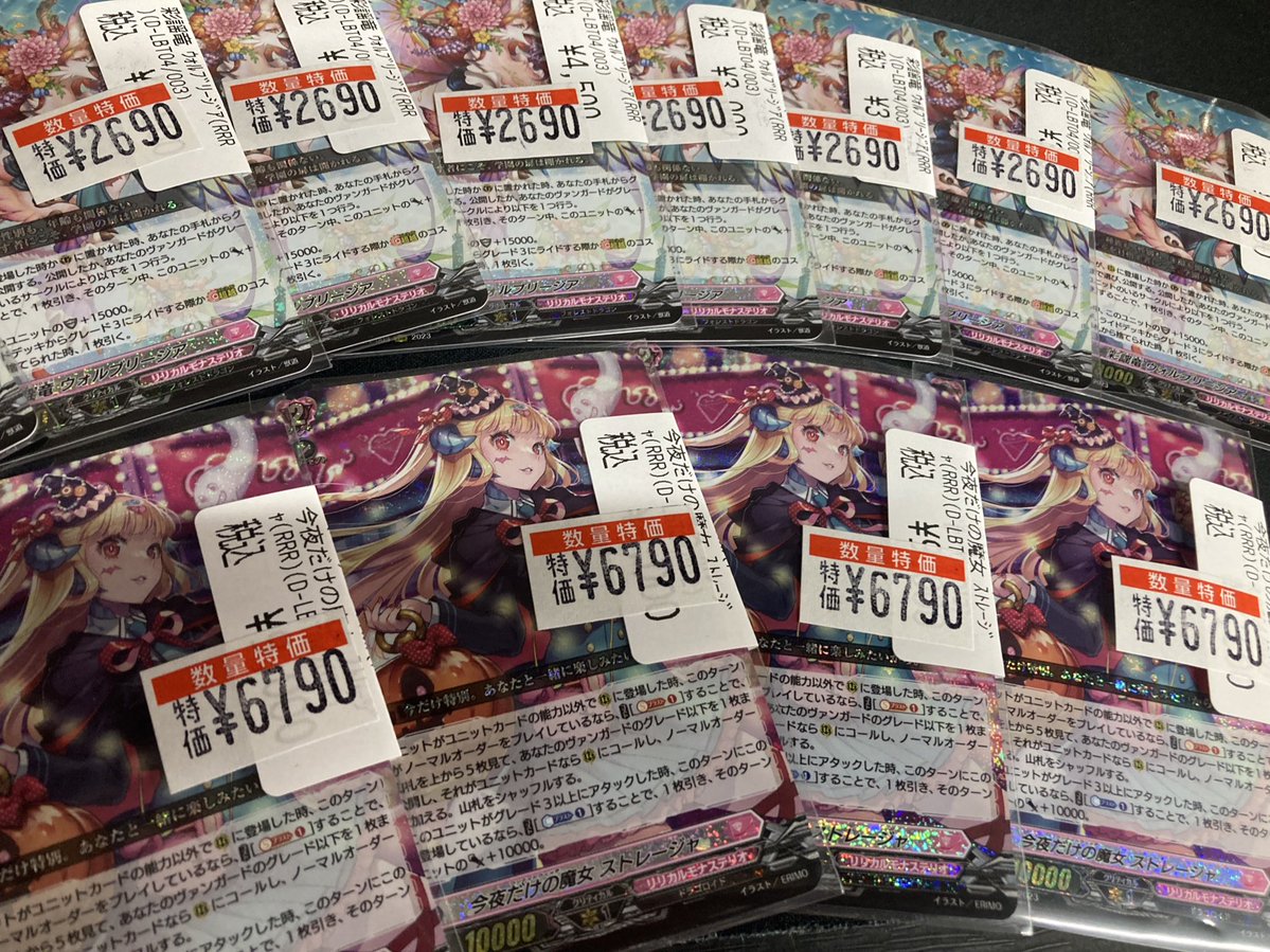 ❤️‍🔥❤️‍🔥 #ヴァンガード 特価更新