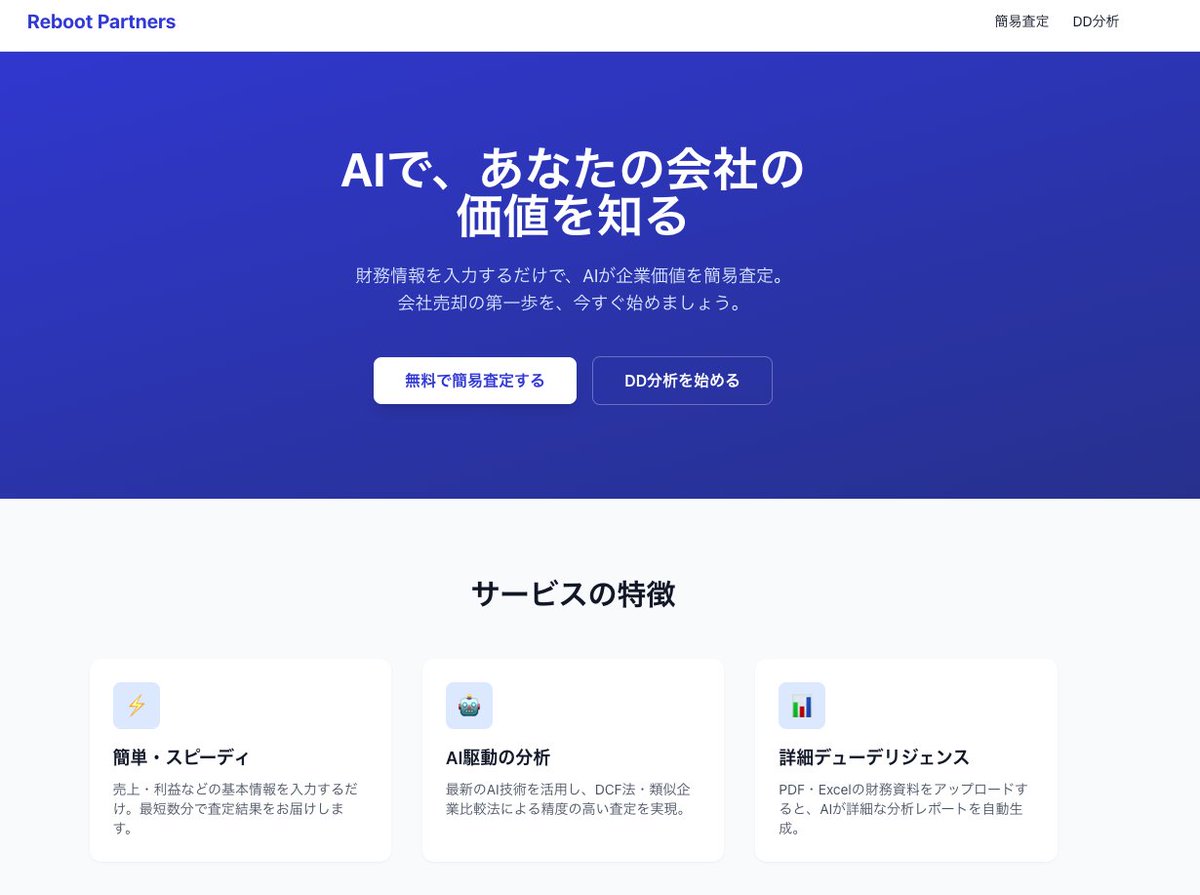 Kenji Uehara | REBOOT Partners tweet media