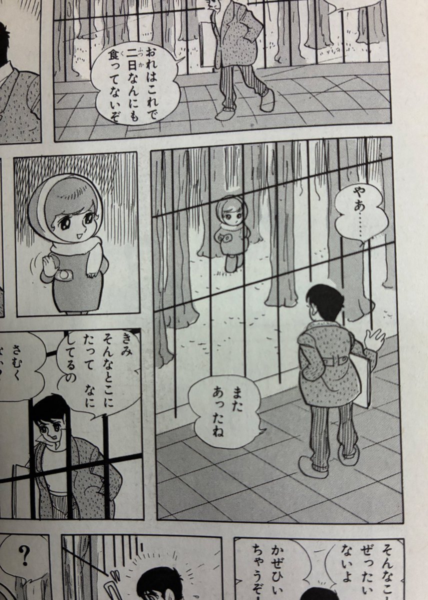 未読の人もいると思うのでここで呟けないけど石森章太郎の短編「きのうはもうこない だが あすもまた…」←のヒロインの謎の元ネタって海外SFだっけ?どこかで似た設定読んだことあるけどこっちが先?