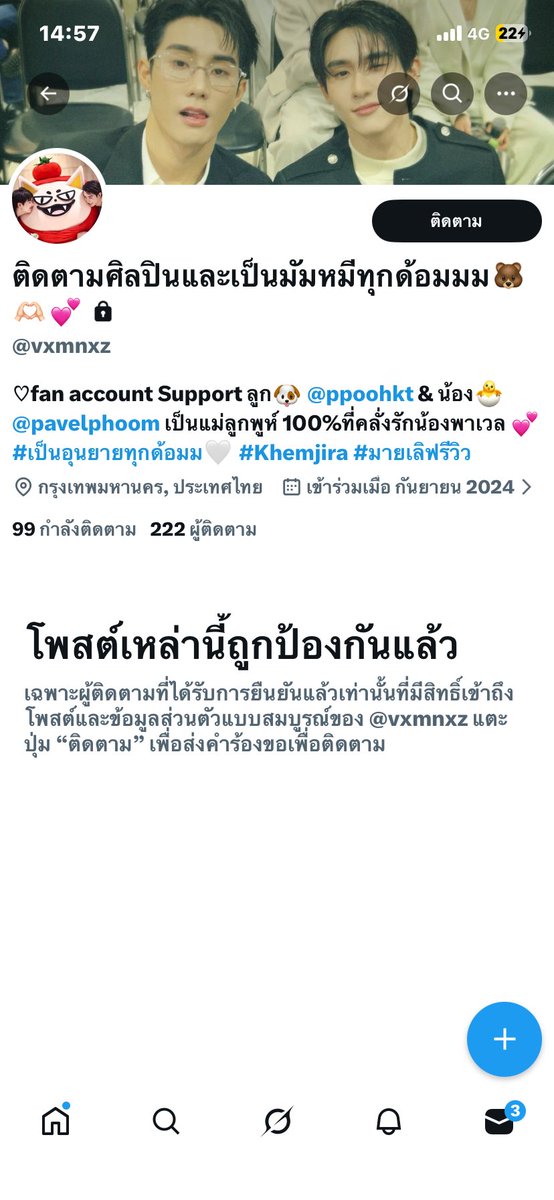 Geniusss_KNJ's tweet photo. โกงค่ะร้านนี้ โกงๆ ชื่อบัญชี ชนัญพร มีทอง นัดรับจ่ายมัดจำไปแล้ว #RISERCONCERT #มายเลิฟรีวิว https://t.co/Yx5r1WhOkI