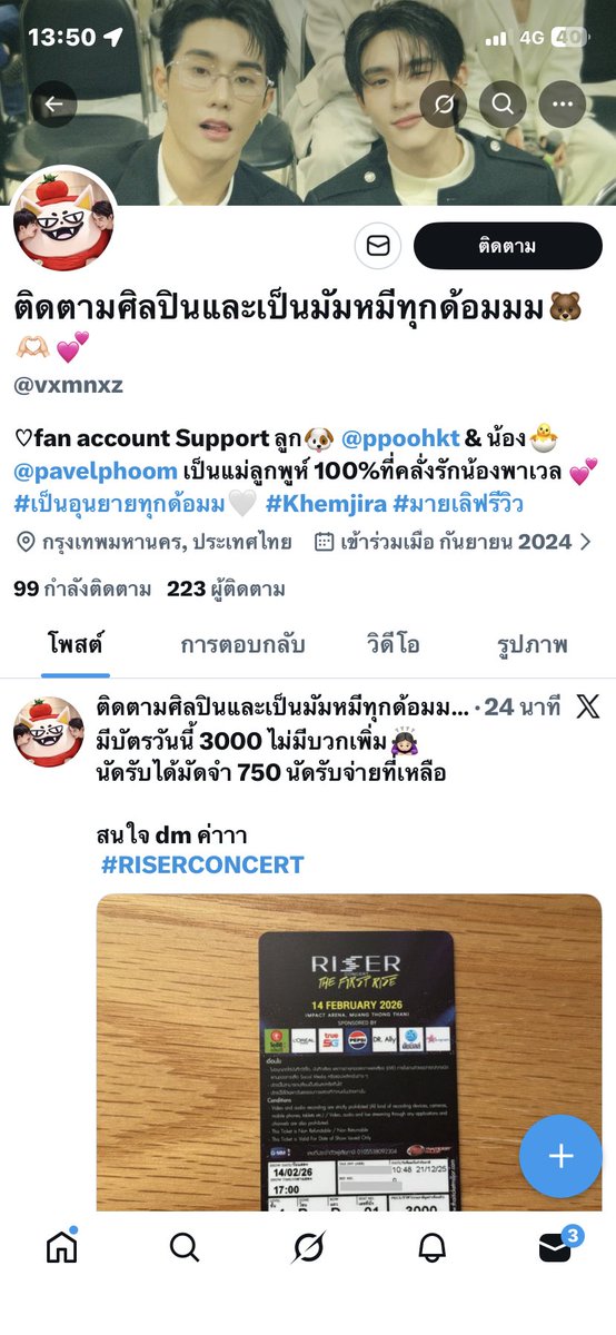 Geniusss_KNJ's tweet photo. โกงค่ะร้านนี้ โกงๆ ชื่อบัญชี ชนัญพร มีทอง นัดรับจ่ายมัดจำไปแล้ว #RISERCONCERT #มายเลิฟรีวิว https://t.co/Yx5r1WhOkI