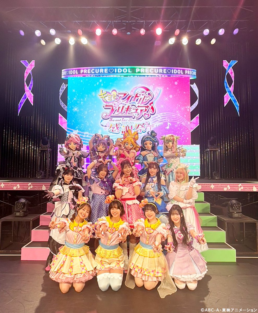 キミとアイドルプリキュア♪感謝祭」全4公演が盛況で終了
