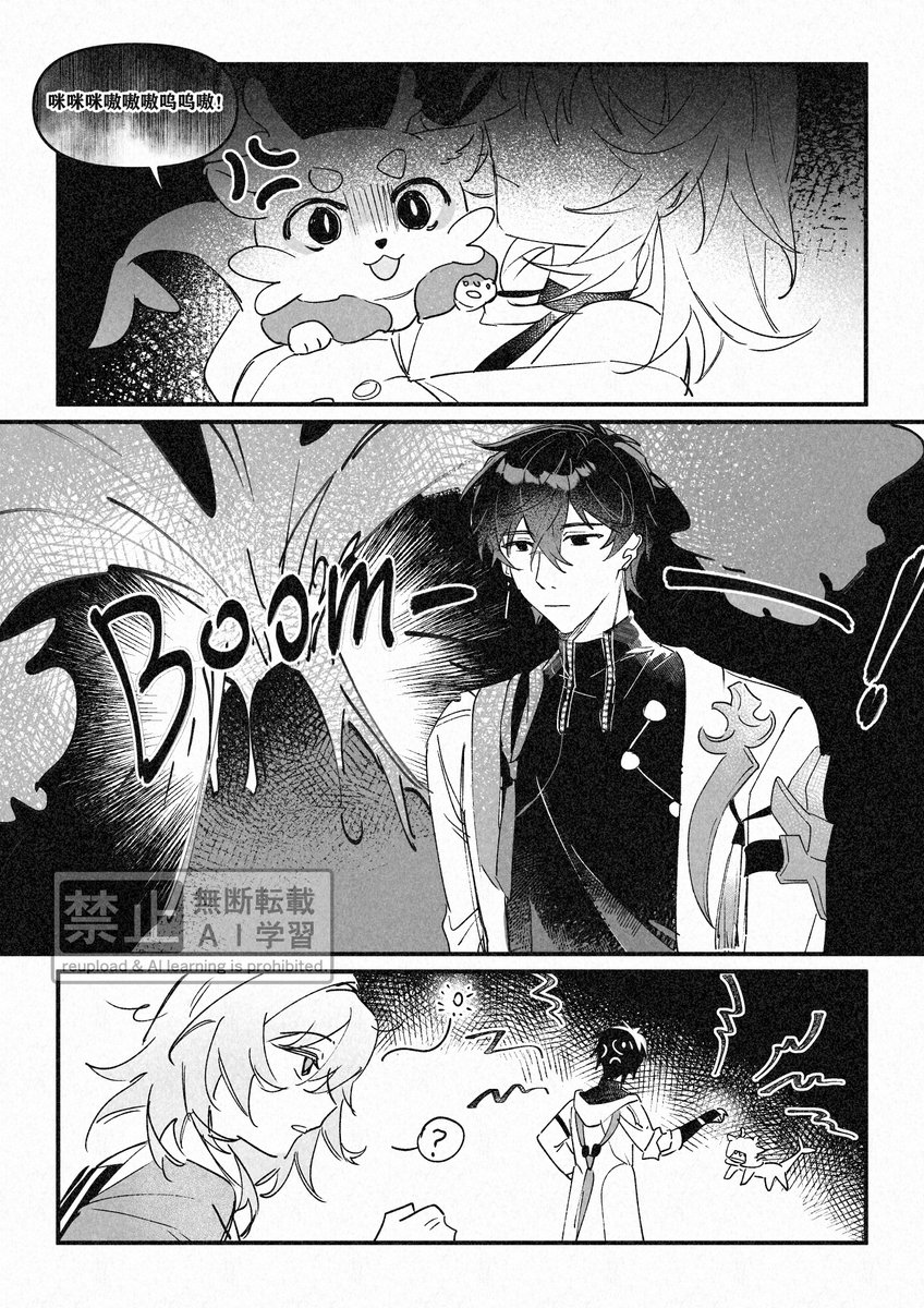 情人节快乐❤️ #恒七 #丹なの #HonkaiStaiRail #崩坏星穹铁道 #danmarch #march7th #danheng