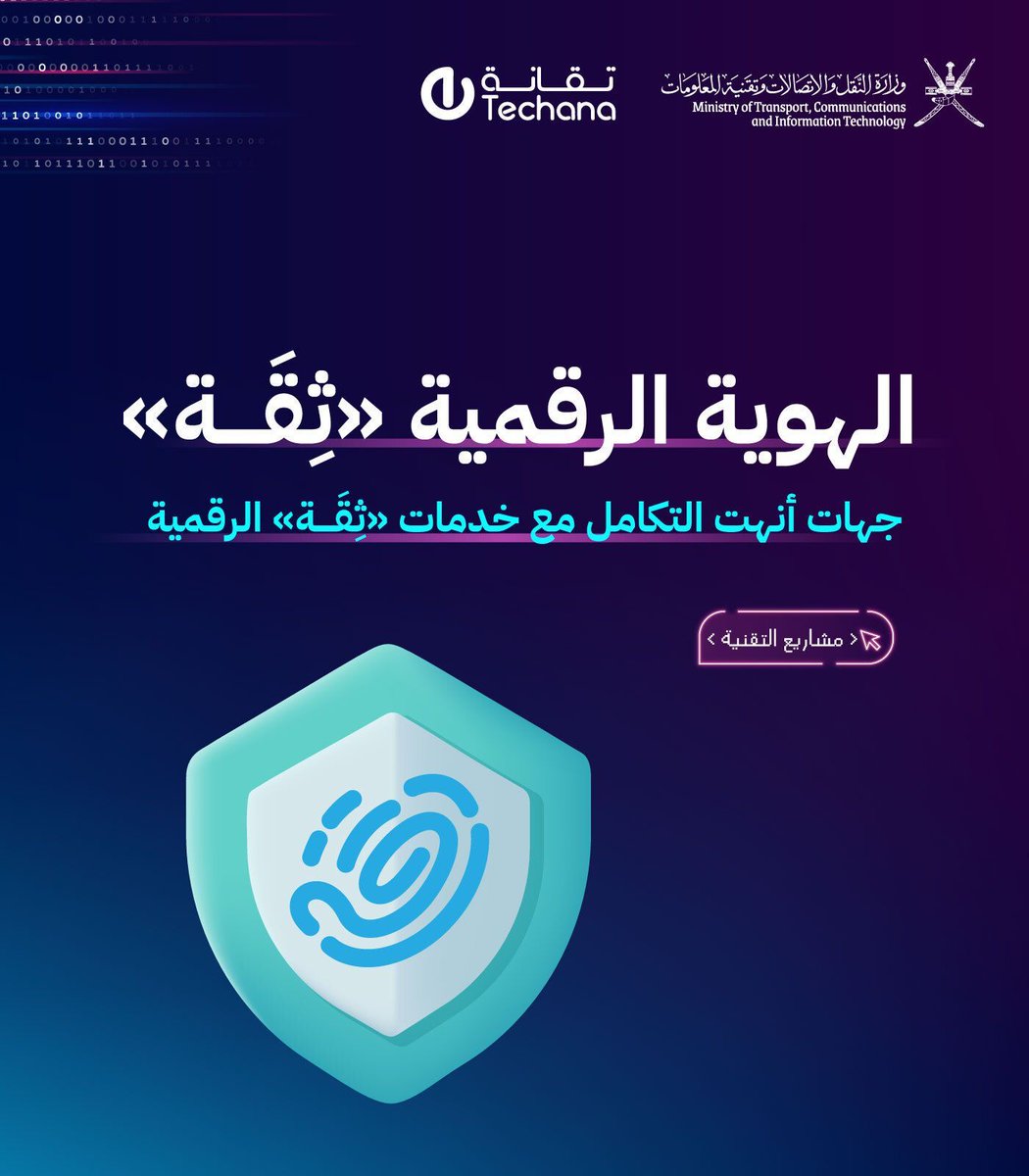 تقانة tweet media