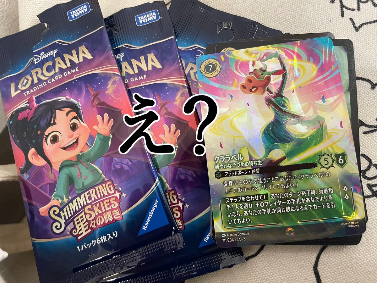 推しの出身地に推し出演CM第5弾言ってるのが良くない……、、3パックだけ