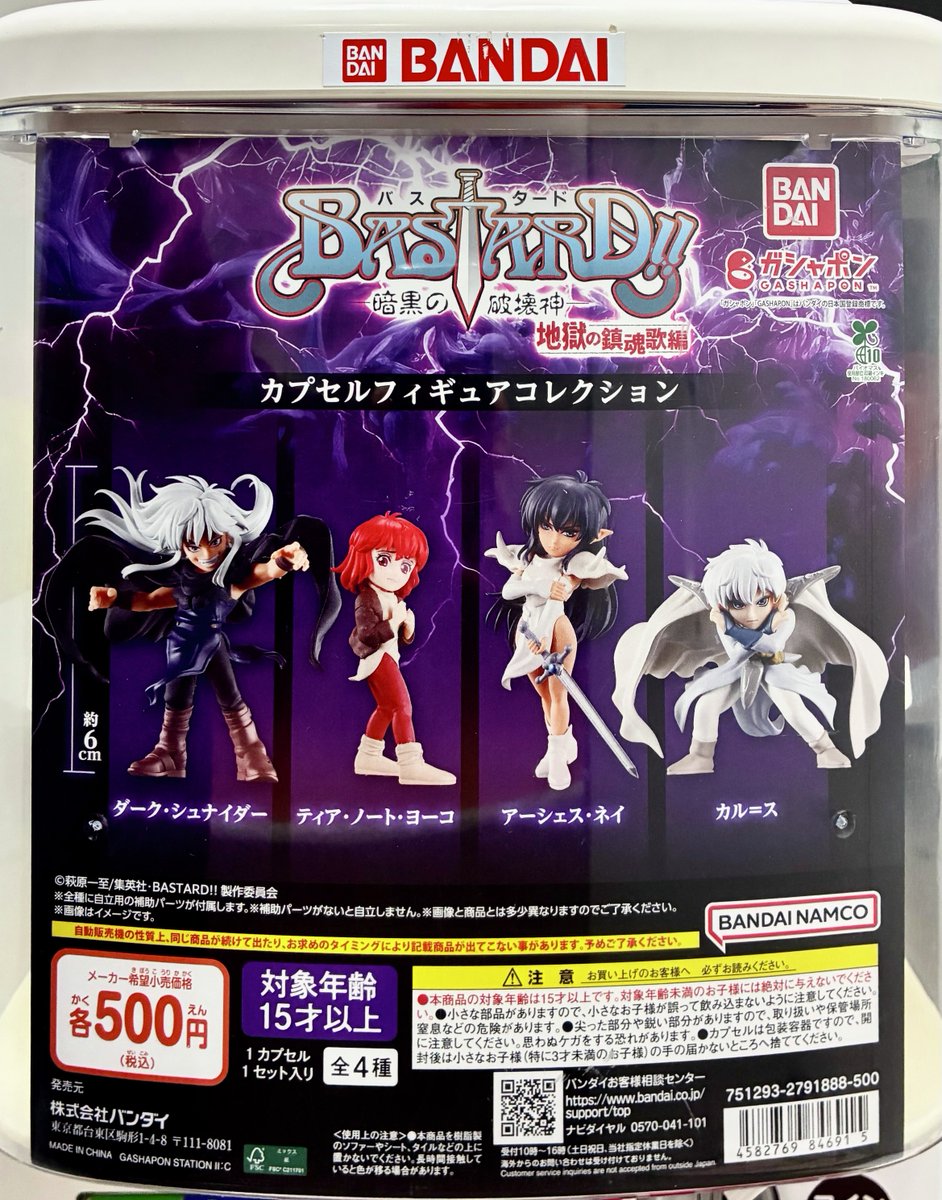 📢2月の新商品情報！ ＼ ・HUNTER×HUNTER すわらせ隊りある2 ・なら