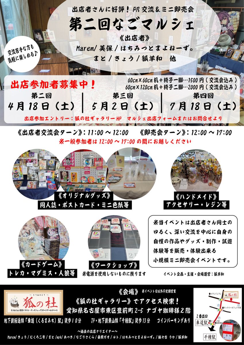 狐羊 和@オリジナルカードゲーム制作者 tweet media