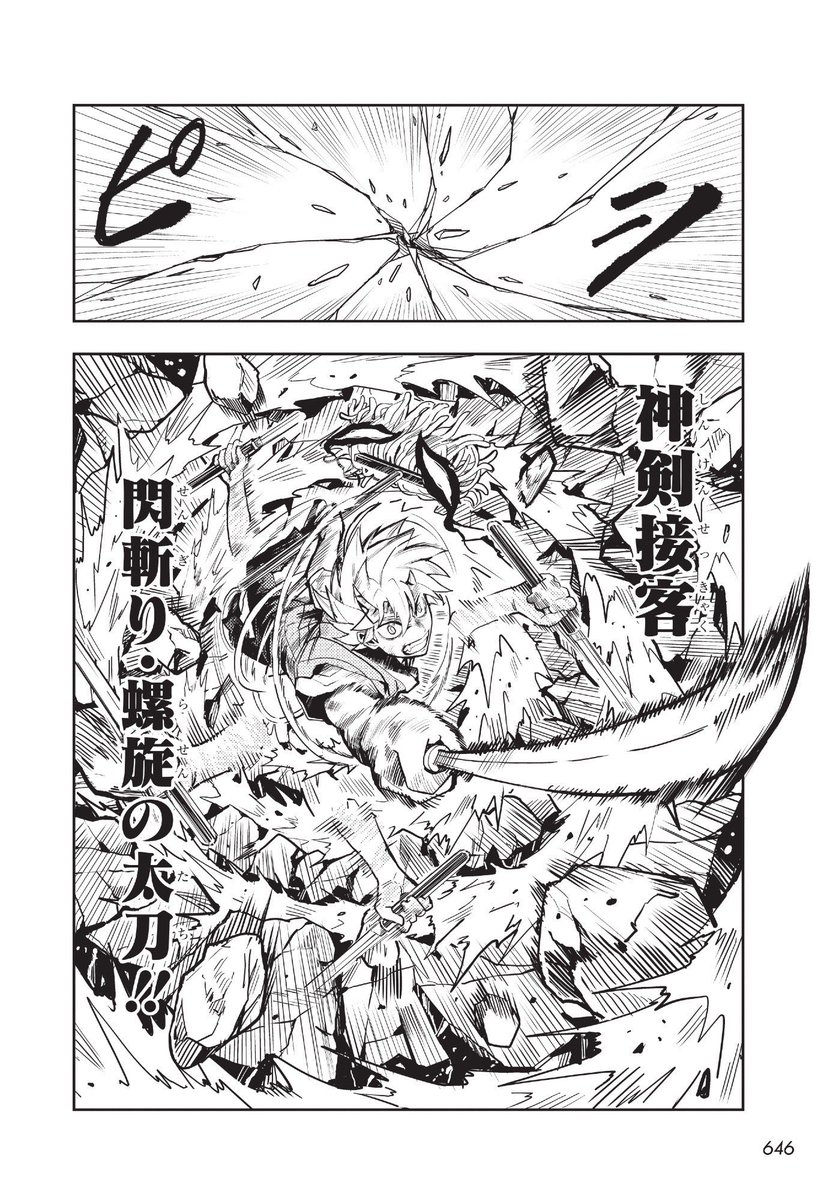 ネーム➡︎完成 