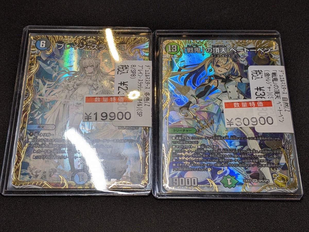 特価情報】 #デュエマ 金トレジャーが入荷致しました✨️💎 ブレイン