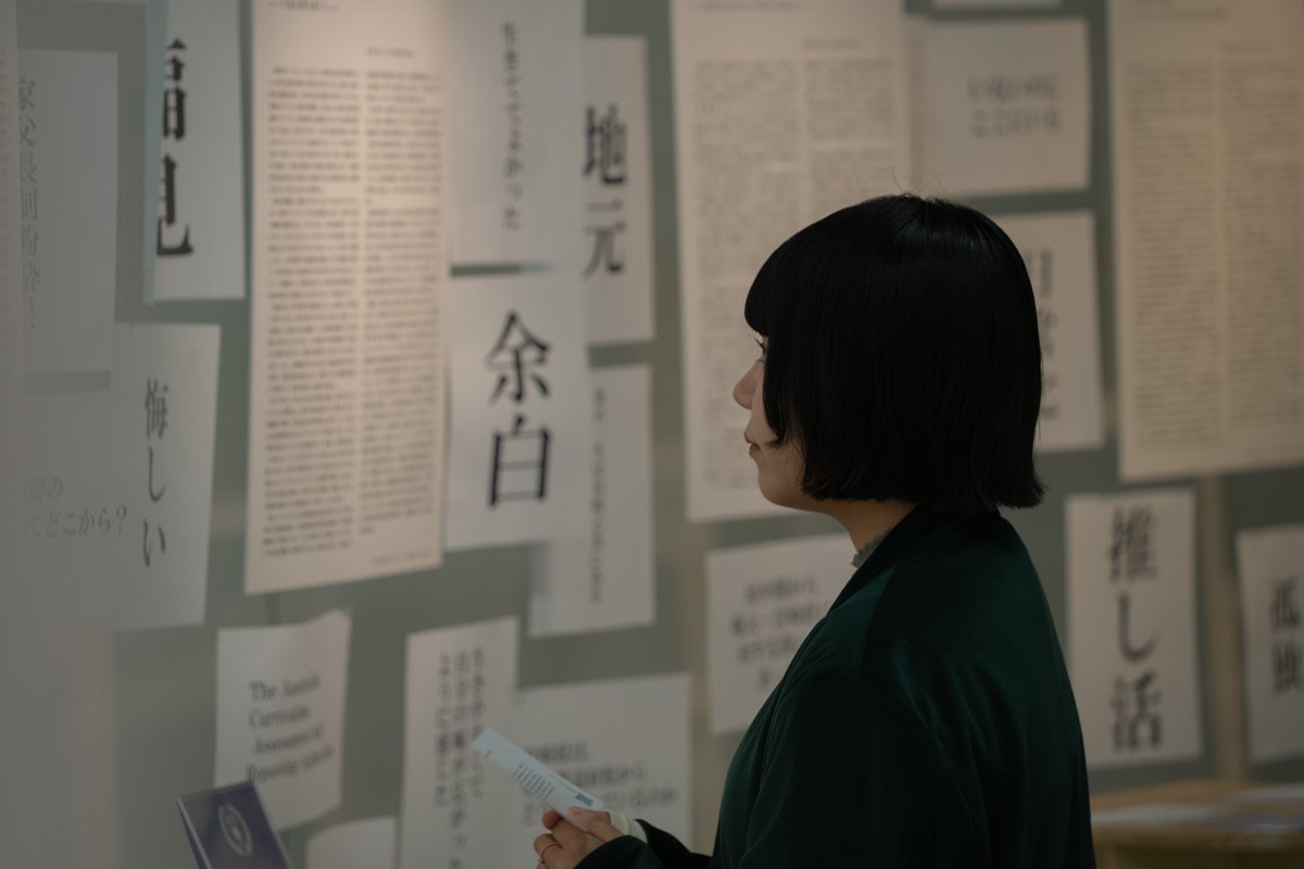 京都芸術大学美術工芸学科アートプロデュースコース tweet media