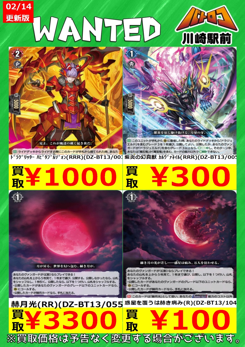 ヴァンガード 🔥数量限定買取🔥 決意と罪を抱く者 ﾘｨｴﾙ=ｱﾆﾑｽ(RRR)(DZ