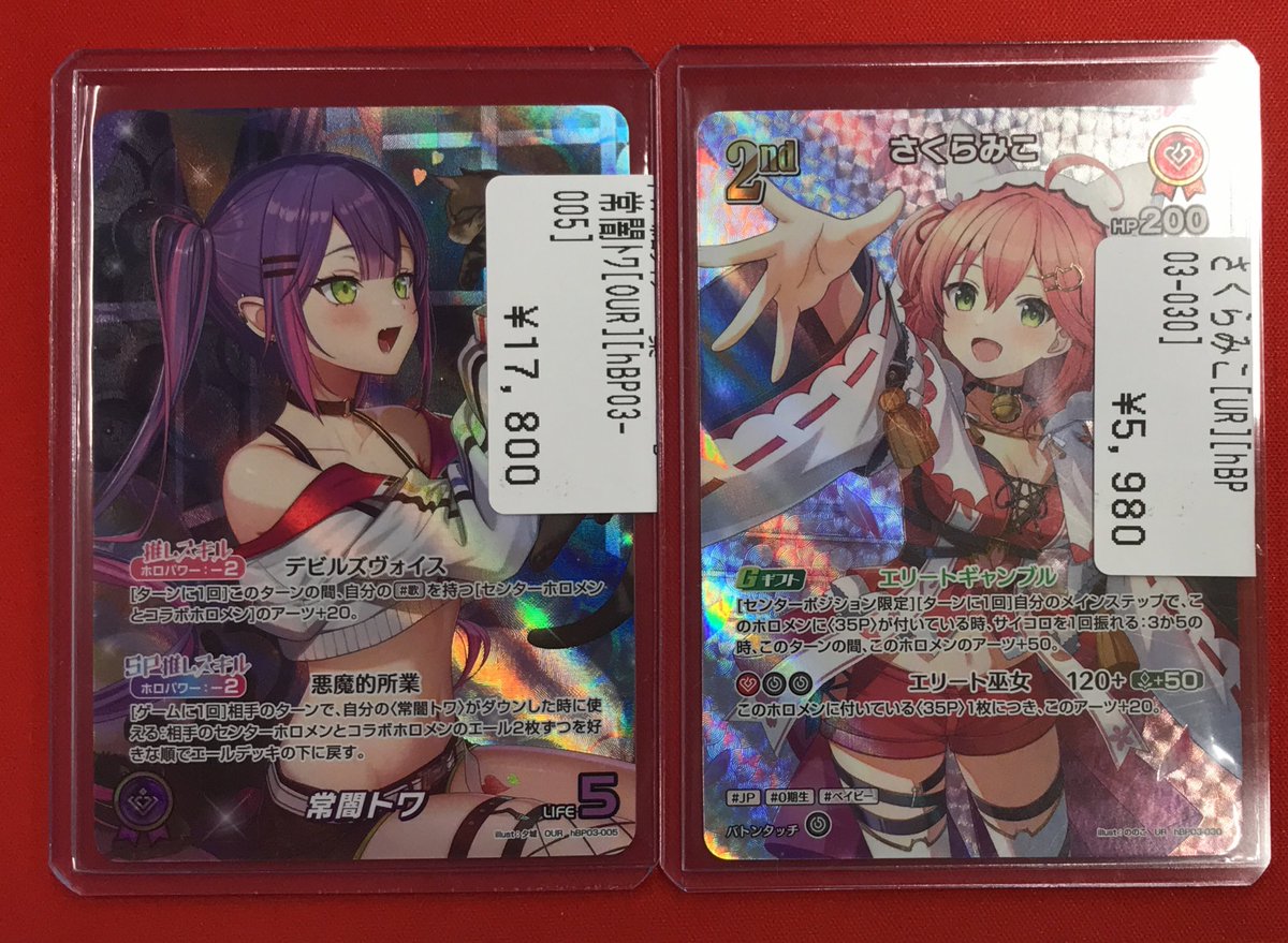 ホロカ 常闇トワ OUR さくらみこ UR 入荷しました✨✨ ぜひフルコンプ