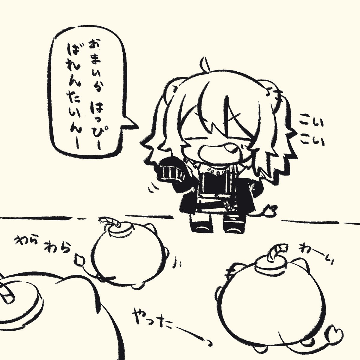ワーイ、バレンタインダ‐
#ししらーと 