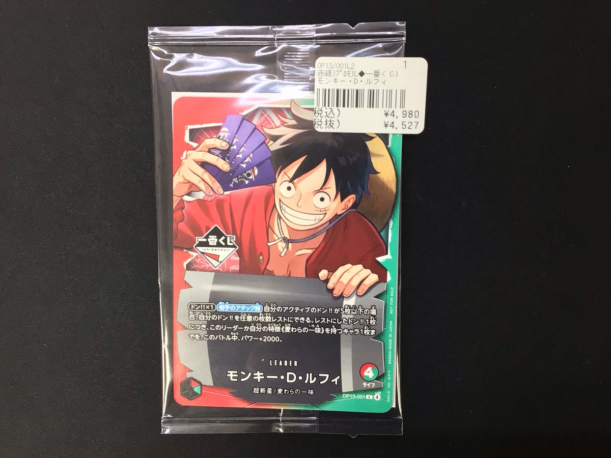 ワンピースカードゲーム 】 モンキー・d・ルフィ #一番くじ プロモをお 