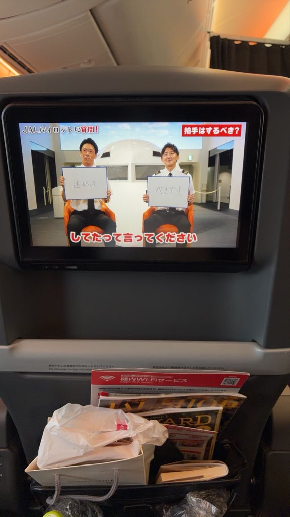 機内でJALサブチャン
やってるんだけど笑

#JALサブチャンネルはじめました 
#サ部