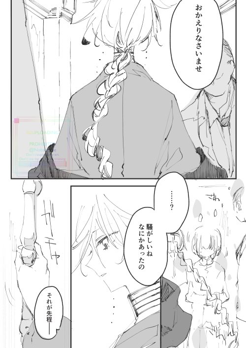 RT @Noback_lie: “渡しておいて”(1/2)