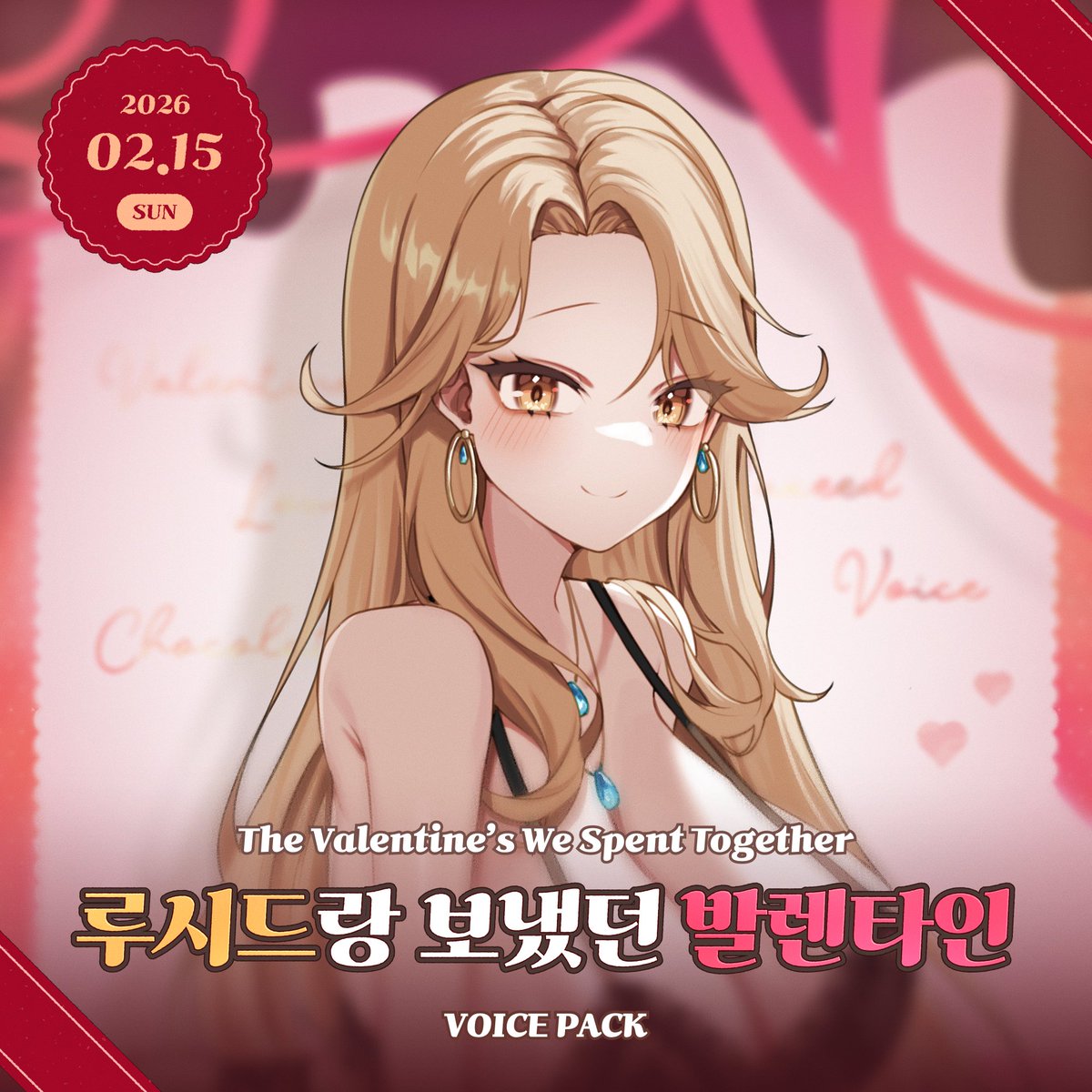 vrecord_luxeed's tweet photo. 🌙💛 발렌타인 기념 루시드 무료 보이스팩 💋

일요일 방송 진행하고 카페에 올릴 예정입니다! 루시드랑 발렌타인 같이 보냈던 증거💛 는 아무래도 몸으로 느끼지 않을까요? 

감당할 수 있으신 허니문! 이쁘게 들어주시면 너무 행복하겠습니다! 💛 미리 RT+ 마음 찍어주면 루선배가 더 특별한것도 하나 추가할수도.... 영어로 무언거가....