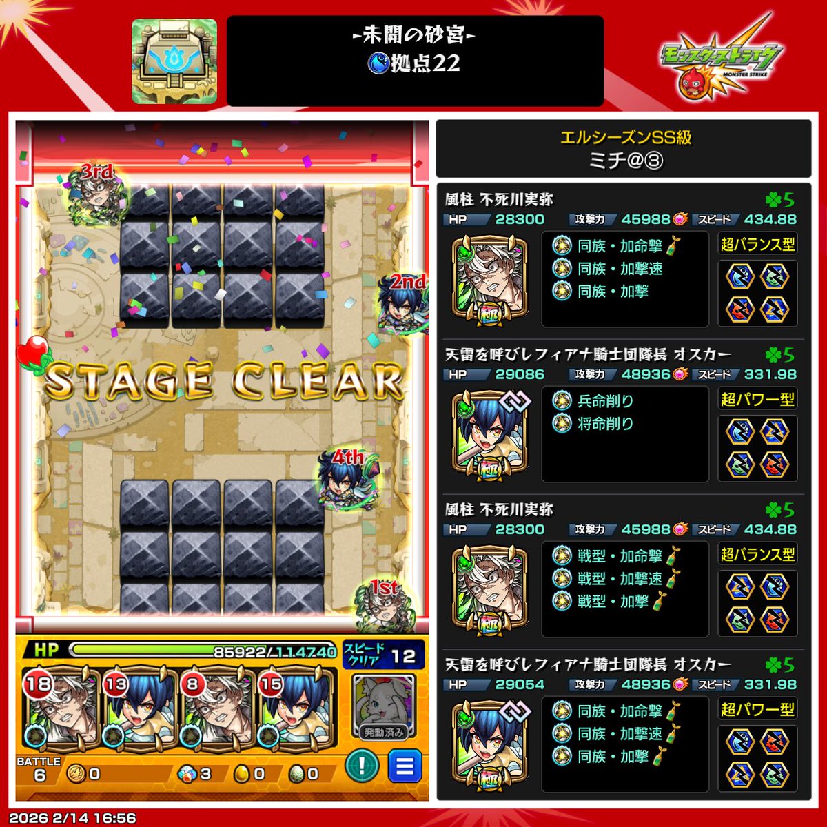 happy_boy301's tweet photo. 未開22終わり
#モンスト https://t.co/CukaoJbCQK