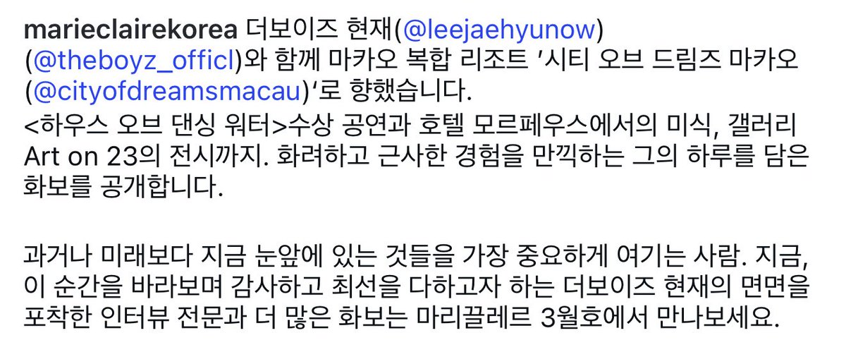 마리끌레르 3월호 #현재 🖤❤️